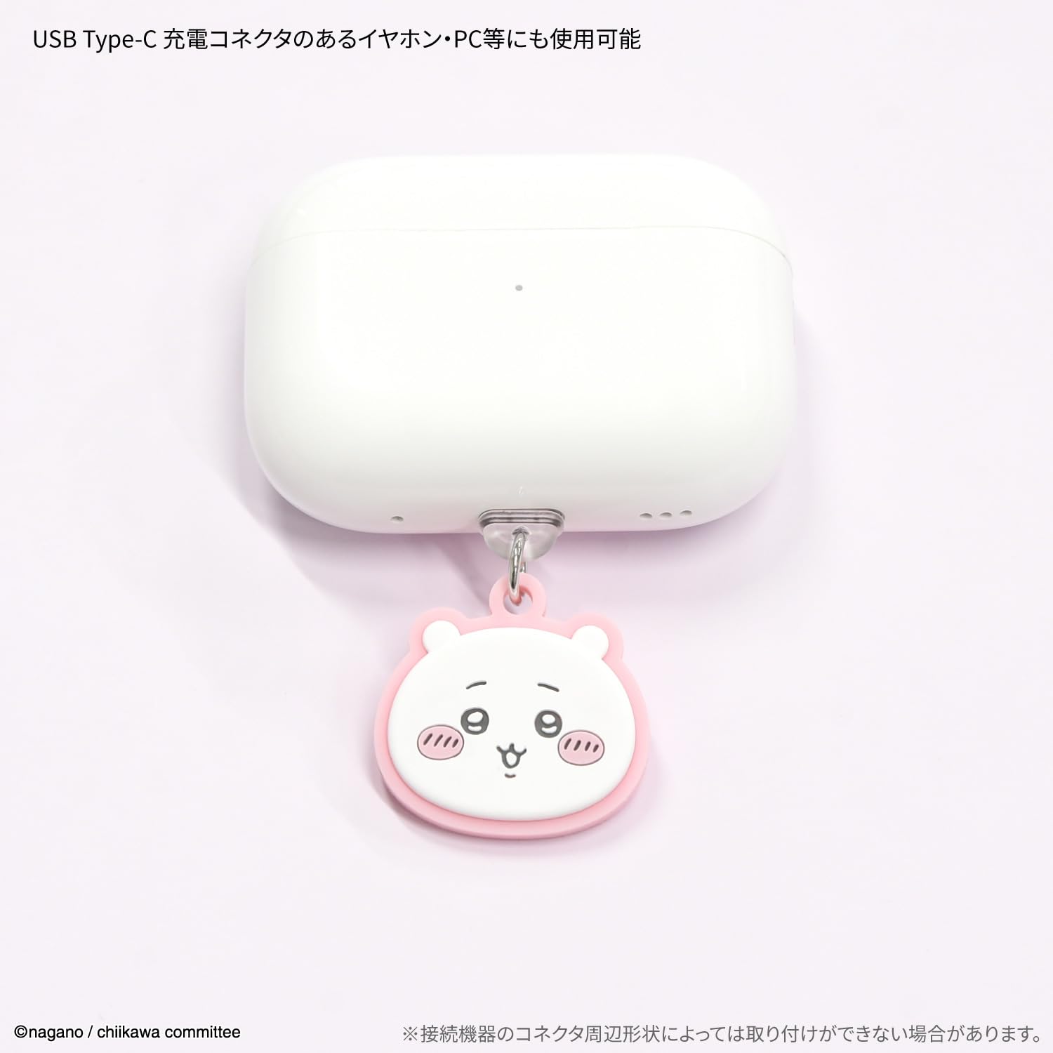 Amazon.co.jp: グルマンディーズ ちいかわ USB Type-C 対応 コネクタ