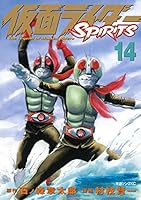 仮面ライダーSPIRITS (全16巻) Kindle版