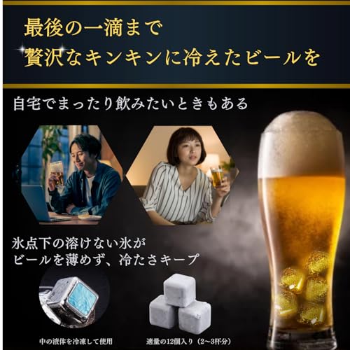 ビアキューブ 溶けないステンレス氷 8個セット
