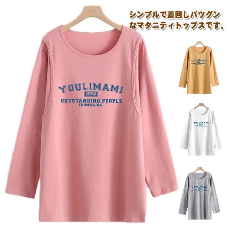 マタニティ トップス トレーナー 産前 産後 妊婦服 マタニティー