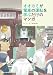 オオカミが電車の運転を学ぶだけのマンガ