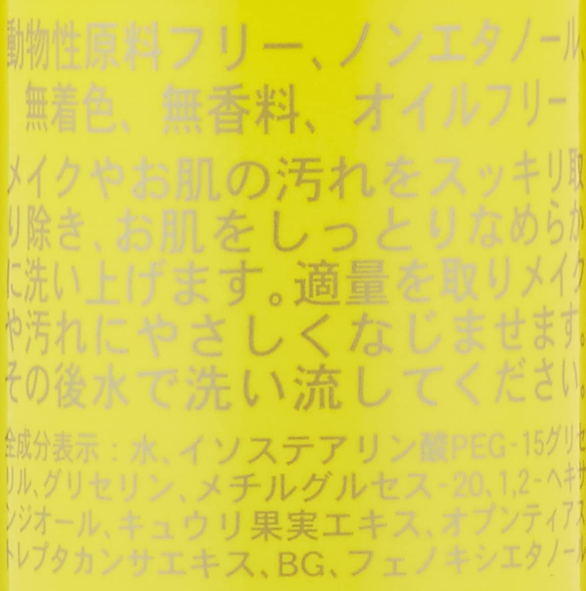 Amazon.co.jp: ＜ ヒルコス ＞ メクレ 100ml [ クレンジングローション