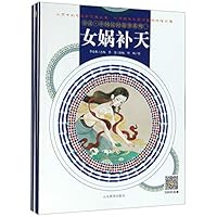 Chinese Folk Tales 1 (10 Volumes) 7570108884 Book Cover