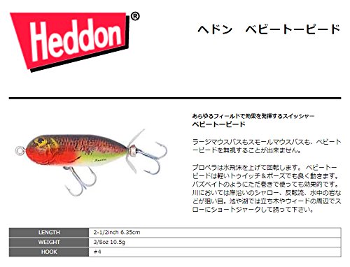 Amazon.co.jp: スミス(SMITH LTD) ヘドン ベビートーピード #GBSD G