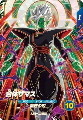 Amazon.co.jp: ドラゴンボールスーパーダイバーズ SDV8-029 合体ザマス