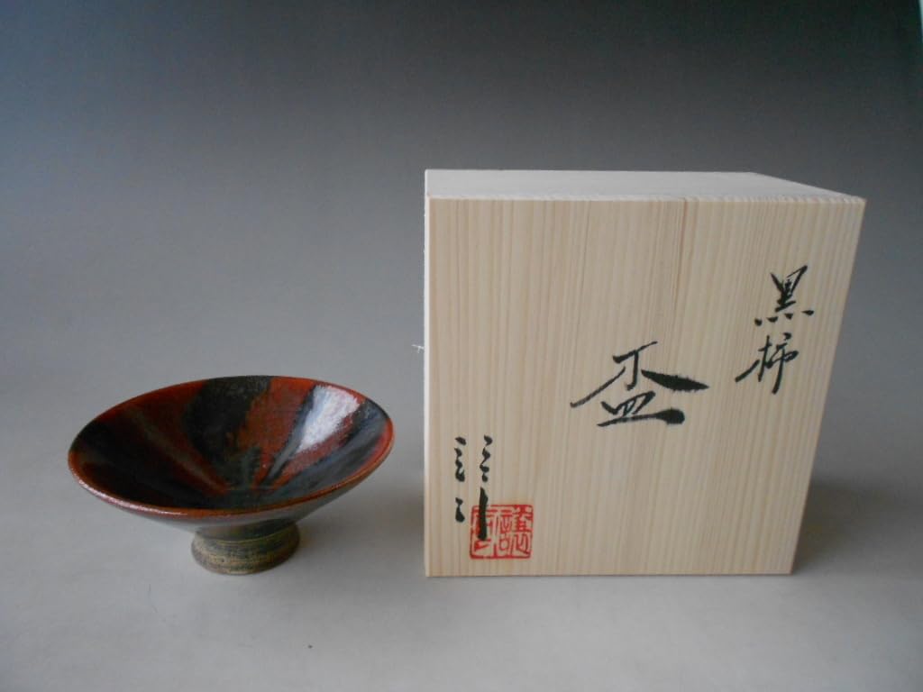 Amazon.co.jp: 酒盃 中村譲司 黒柿釉 盃 GJK355 盃 杯 サカズキ ぐい呑
