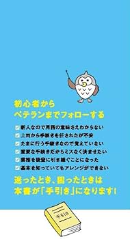 誰にもわかる会社の人事労務の手引  会社経理の手引 賢い経営のための税務・経理・ 人事労務ハンドブック 2025年度版 | MMP
