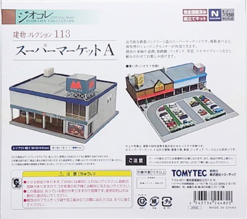 Supermarché A Ken Kore 113 magasin miniature pour collectionneur de maquette - 3
