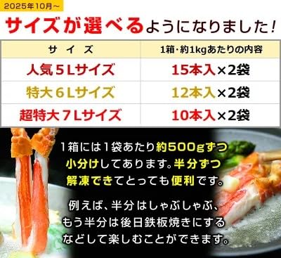 釜庄 ズワイガニ かにしゃぶ ポーション 生冷凍 (5Lサイズ)