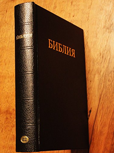 Medium - Russian Bible: Russian Bible (Synodal): 2