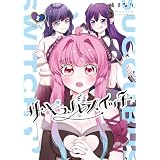 サキュバスイッチ　２巻 (まんがタイムＫＲコミックス)