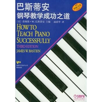 Paperback How to Teach Piano Successfully (Chinese Edition) [Chinese] Book