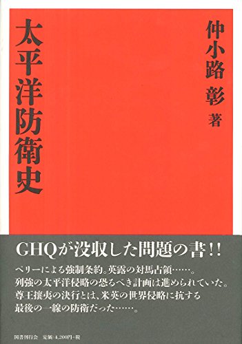Amazon.co.jp: 仲小路 彰: 本、バイオグラフィー、最新アップデート