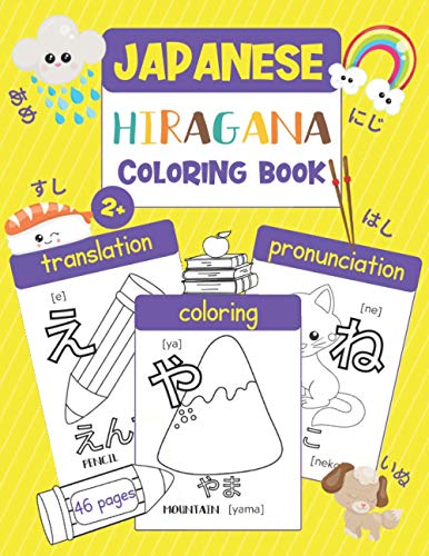Hiragana Coloring Book: Color & Learn Japanese Writing System Hiragana (46 Japanese Words With Translation, Pronunciation, & Pictures To Color) For ... (Beginner-Level) (Japanese Coloring Books) #TOP14
