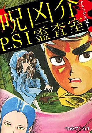 Amazon.co.jp: うしろの百太郎（7） (週刊少年マガジンコミックス