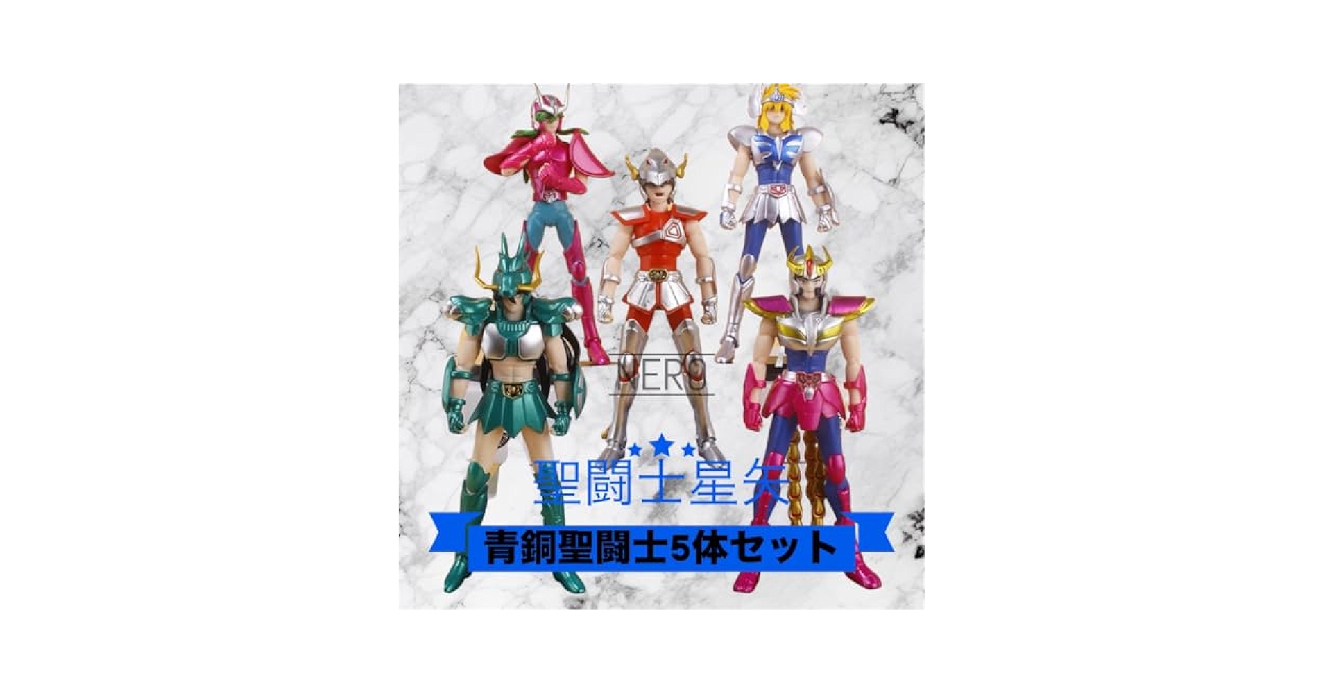聖闘士星矢 青銅聖闘士 5体セット フィギュア Amazon | 聖闘士星矢 青銅聖闘士 5体セット フィギュア