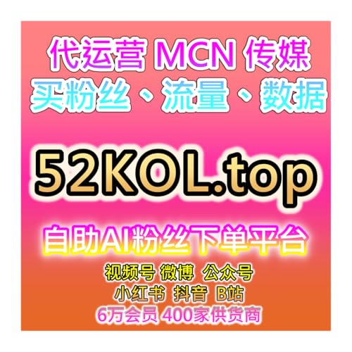 一站式自助涨粉系统｜视频号有效粉数据逻辑解析提升内容展示连续性