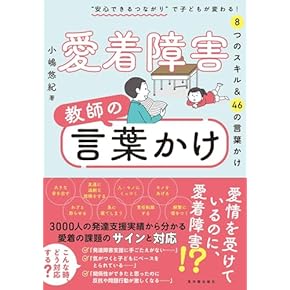 Amazon.co.jp: 障害児・福祉教育 - 教育学: 本: 障害児教育, 教育指導