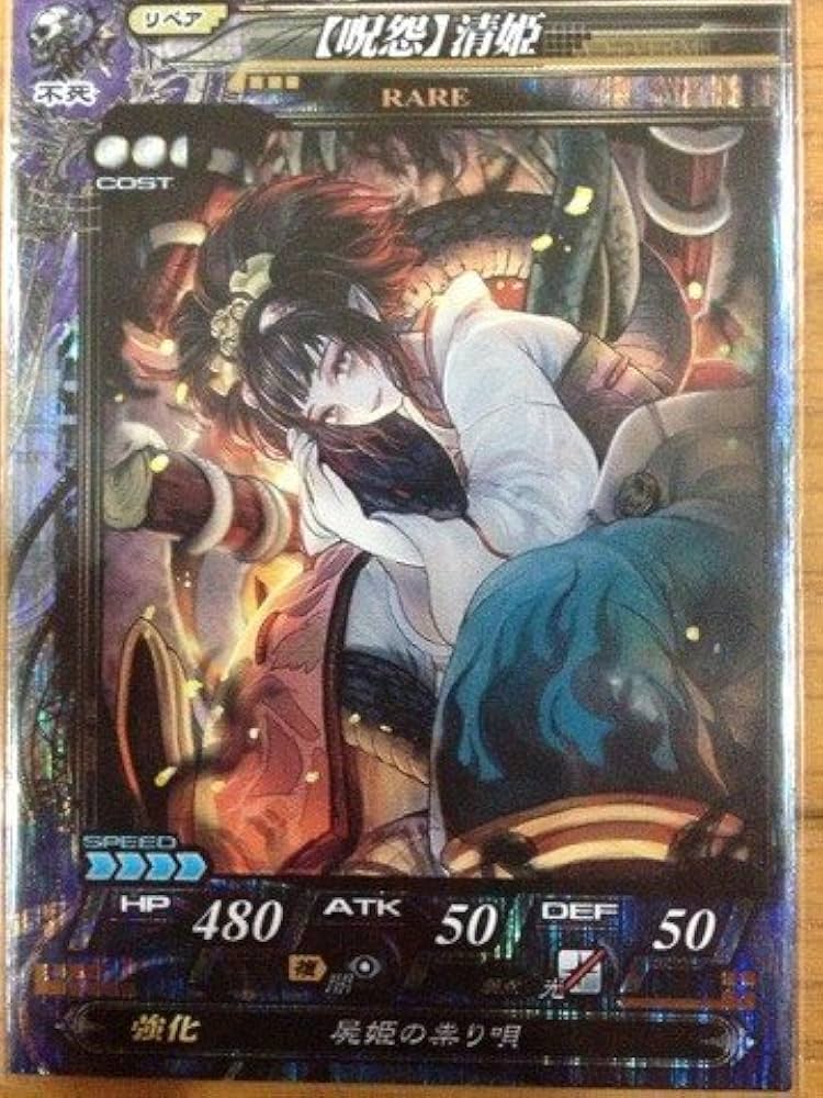 Amazon.co.jp: LOV ロードオブヴァーミリオンRe:2再征 不死:099【呪怨