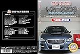 レヴォーグ(VM4) メンテナンスオールインワンDVD 内装&外装セット