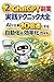ChatGPT副業 実践テクニック大全: AIで仕事を10倍速にする自動化＆効率化ガイド AI 副業 (優憂鳥ノベルズ)