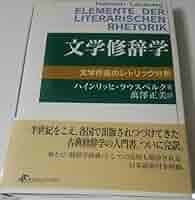 レトリック流法律学習法 (レトリック研究会叢書 (2)) 61Lt7yiEJ+L._UF350,350_QL50_.jpg