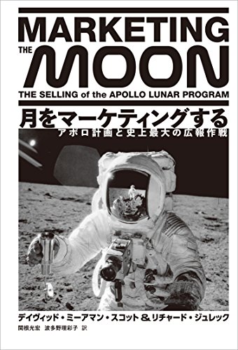 宇宙開発スクラップノートアメリカ大使館広報発行アポロ計画パンフレット