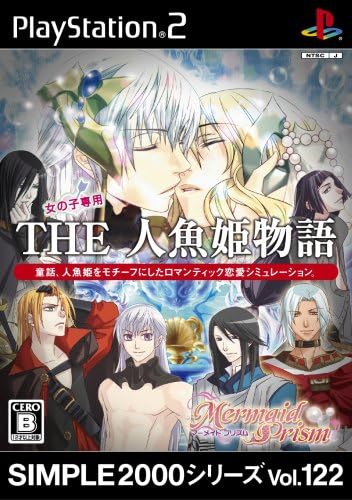Amazon Simple00シリーズ Vol 122 The 人魚姫物語 マーメイドプリズム ゲーム