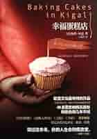 洋書 happylife Amazon.com: A Long and Happy Life: A Novel: 9781439109342