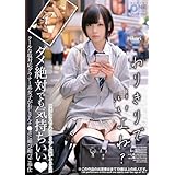 【視聴期限なし】【配信専用】クールな塩対応ダウナー系女子がおじさんチ●ポに媚び媚びご奉仕 Hikari|オンラインコード版