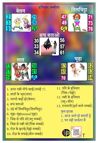 Image of Funny Tambola Tickets | Hathiyar Theme Housie Tambola Themed Bingo Game| Kitty Party Theme Housie Tickets | Hindi | for Family & Friends (Set of 15 Tickets)