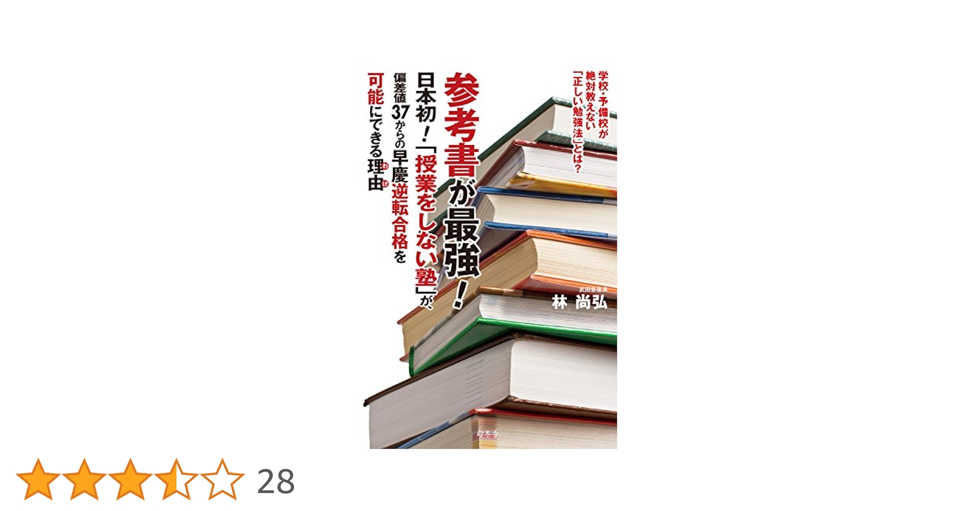 【激安‼︎】教科書や参考書 Amazon.co.jp 最新リリース: 高校教科書・参考書 の新着
