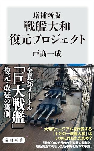 Amazon.co.jp: 戸高 一成: 本、バイオグラフィー、最新アップデート