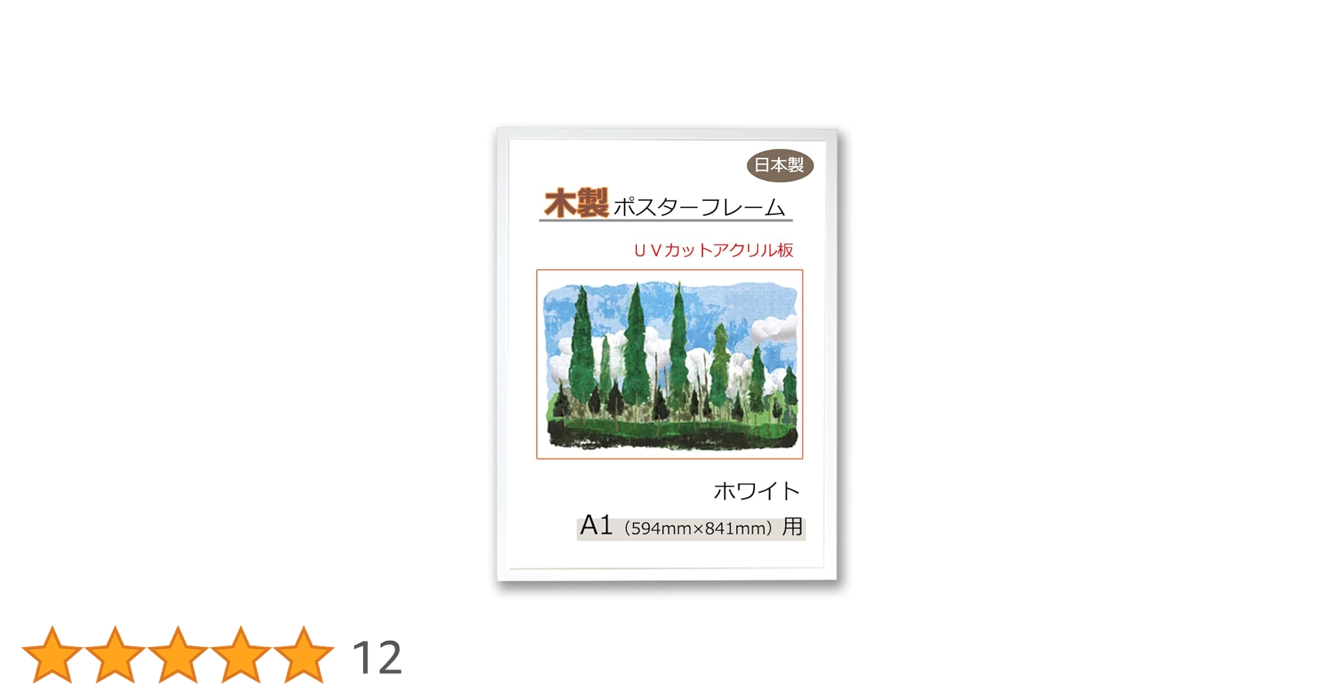 Amazon.co.jp: 【 ゆがみにくいクリアに飾る額縁 】ポスターフレーム