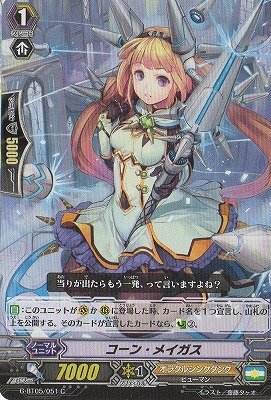 Amazon.co.jp: カードファイトヴァンガードG 第5弾「月煌竜牙」/G-BT05