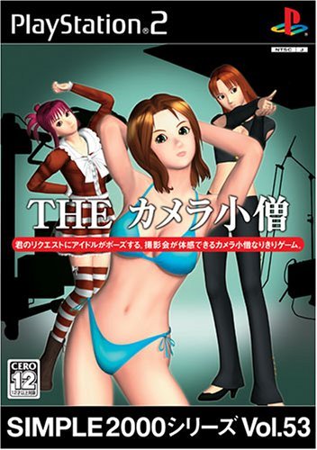 SIMPLE 2000 シリーズ Vol.53 THE カメラ小僧 Amazon | SIMPLE2000シリーズ Vol.53 THE カメラ小僧 | ゲーム