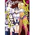 ホリエリュウ,雨宮黄英「人質交換ゲーム(1)」