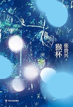 Return to Sarawak (Chinese Edition)