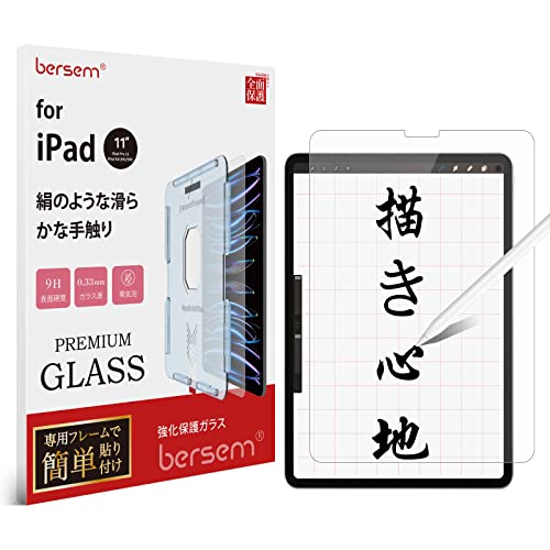 Amazon.co.jp: BERSEM 強化ガラスフィルム iPad Air 第5世代
