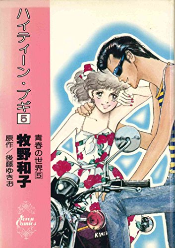 謎の美容師　amazon ヨウコ 謎の美容師 amazon ヨウコ Amazon.com: Kazuko Makino: books