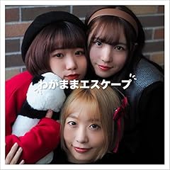 Wander / �T�u�}�����I���J��