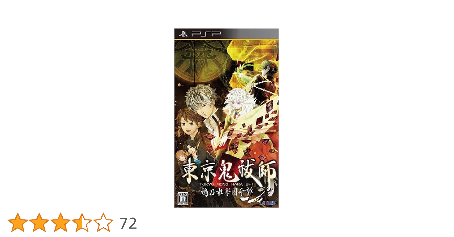 Amazon.co.jp: 東京鬼祓師 鴉乃杜學園奇譚 - PSP : ゲーム