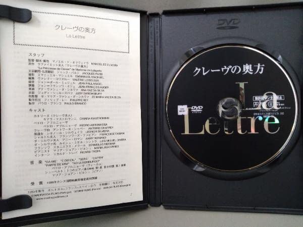 Amazon.co.jp: DVD／クレーヴの奥方 : パソコン・周辺機器