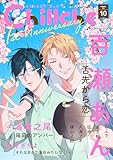 Chillche ： 10 (チルシェコミックス)