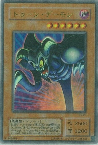 Amazon.co.jp: 遊戯王 PS-22-PR 《トゥーン・デーモン》 Parallel