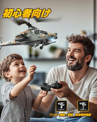DEERC ヘリコプター SQN-040サムネイル5