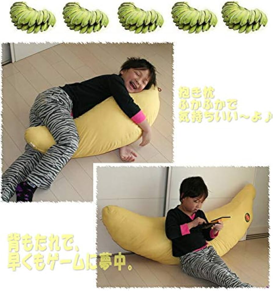 A Bathing Ape バナナ型 クッション 抱き枕 楽天市場】抱き枕 バナナのBIG抱き枕（大人用） 130cm 【合わせ買い