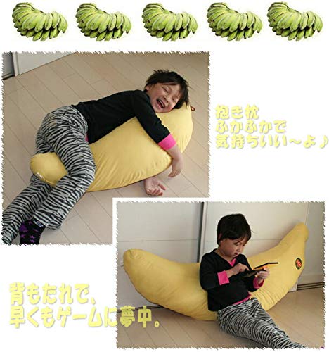 Amazon｜抱き枕 クッション バナナ♪ (BIGサイズ)｜抱き枕