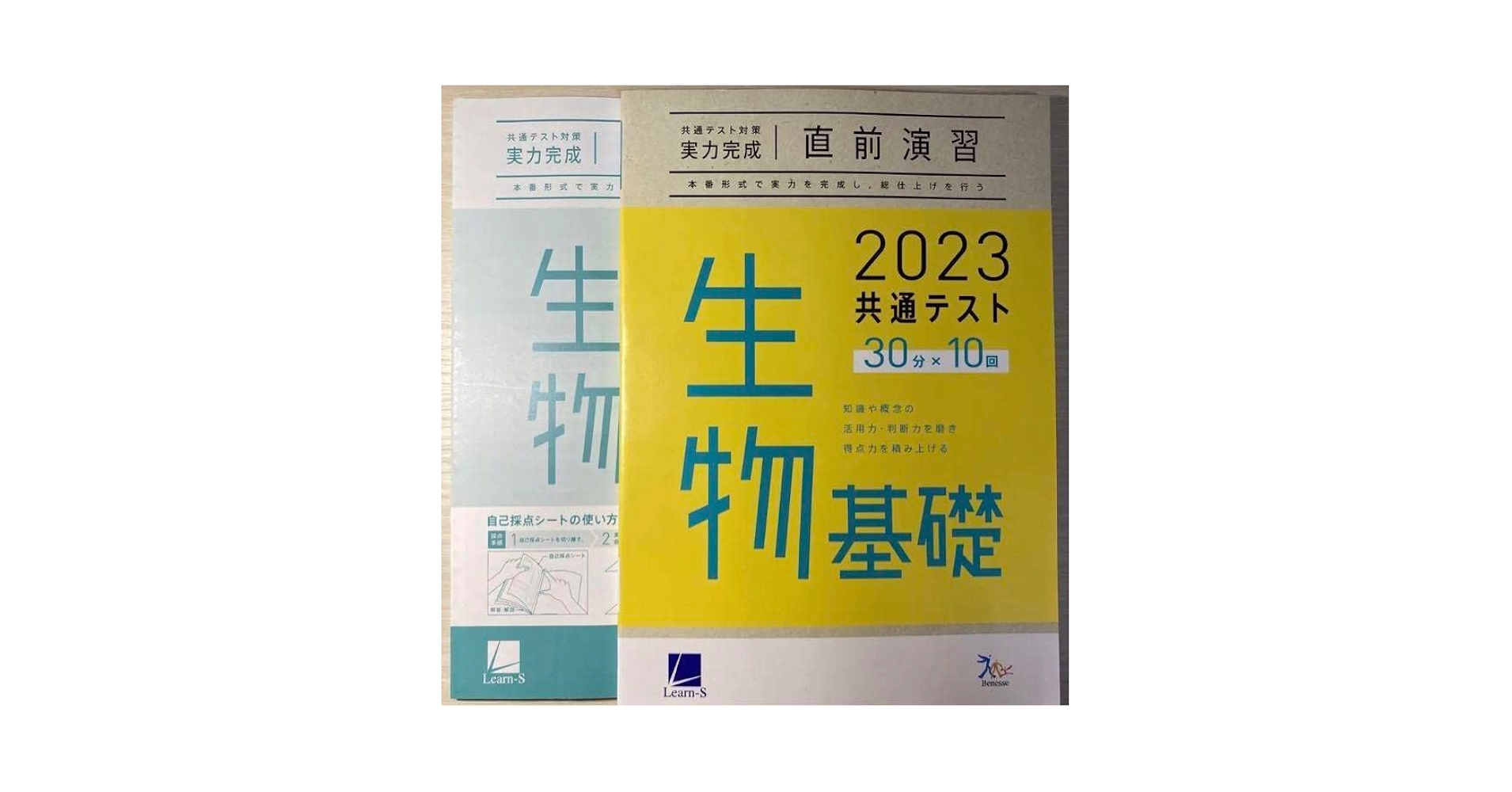 Amazon.co.jp: ラーンズ ベネッセ 2023年共通テスト対策 実力