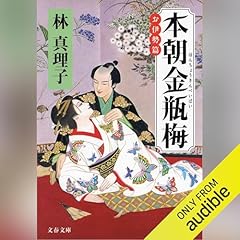 『本朝金瓶梅 お伊勢篇』のカバーアート